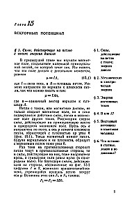 Фейнмановские лекции по физике. Том IV