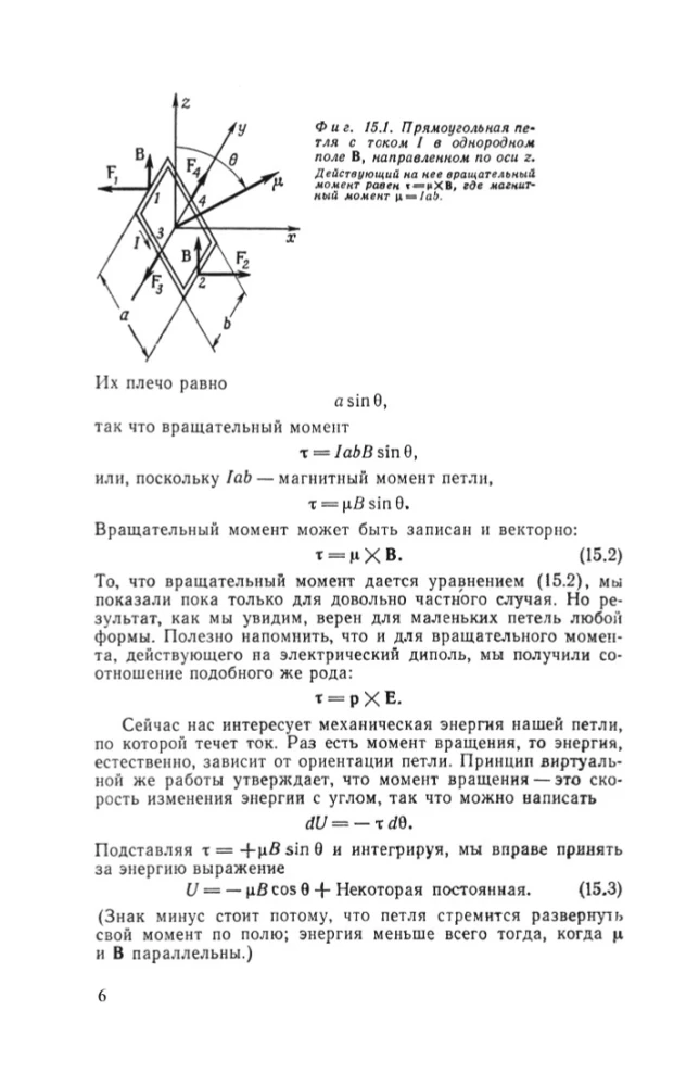 Фейнмановские лекции по физике. Том IV