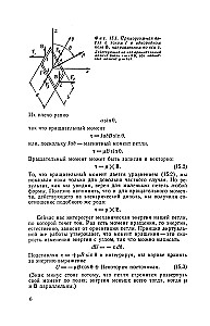 Фейнмановские лекции по физике. Том IV