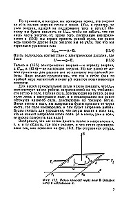 Wykłady Feynmanowskie z fizyki. Tom IV