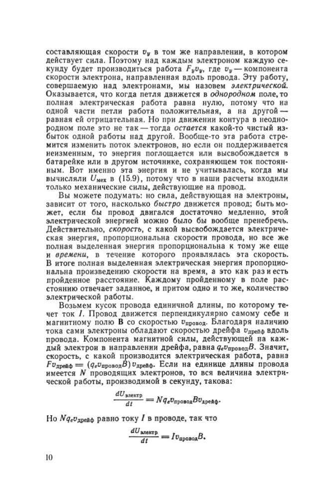 Фейнмановские лекции по физике. Том IV
