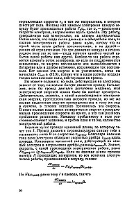 Фейнмановские лекции по физике. Том IV