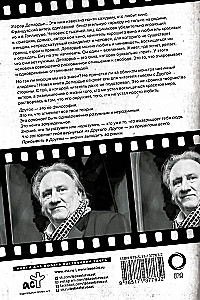 Žeraras Depardjė. Kita. Autobiografija