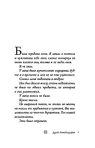 Žeraras Depardjė. Kita. Autobiografija