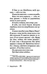 Žeraras Depardjė. Kita. Autobiografija