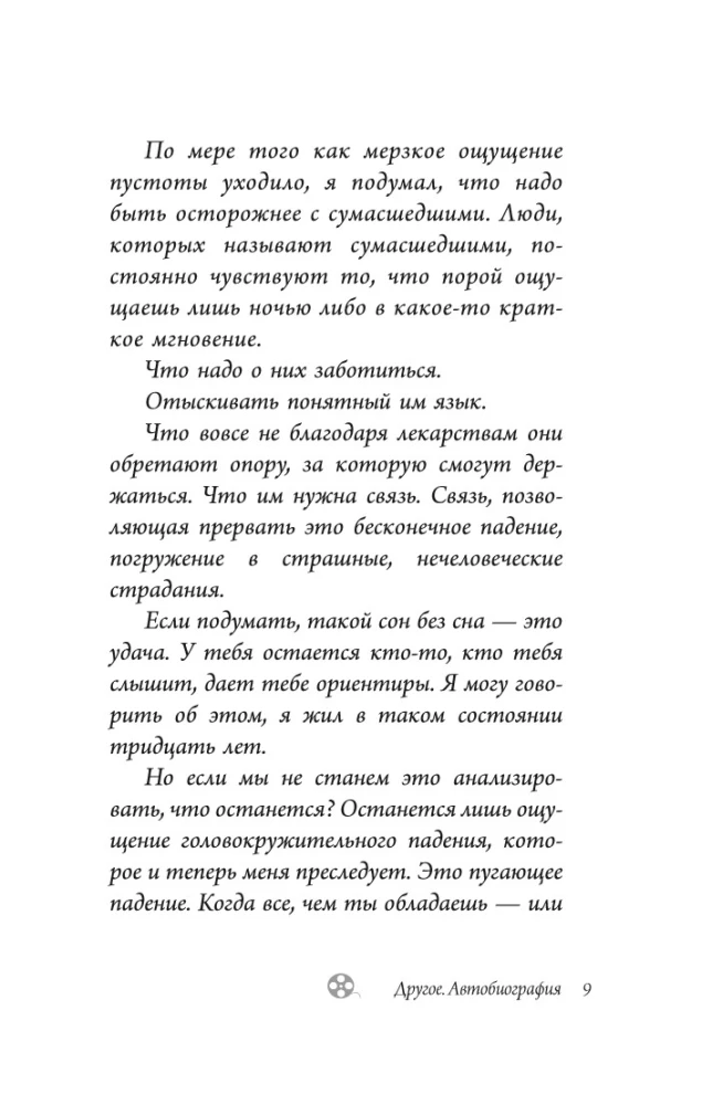 Žeraras Depardjė. Kita. Autobiografija