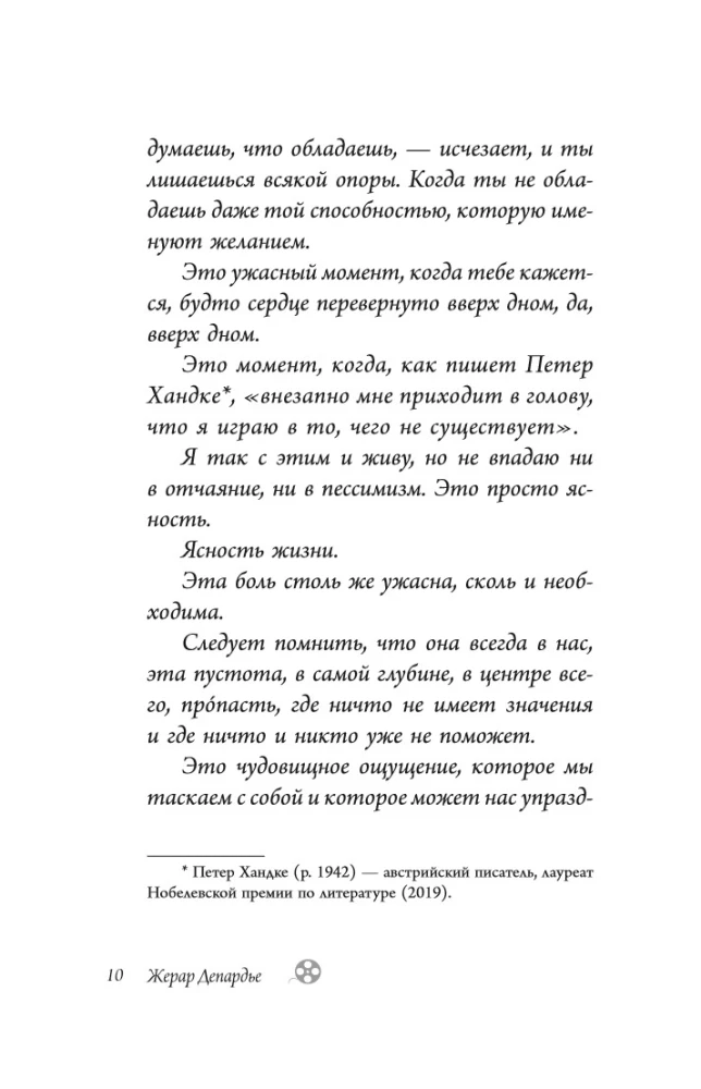 Žeraras Depardjė. Kita. Autobiografija