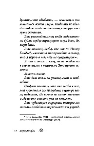 Žeraras Depardjė. Kita. Autobiografija