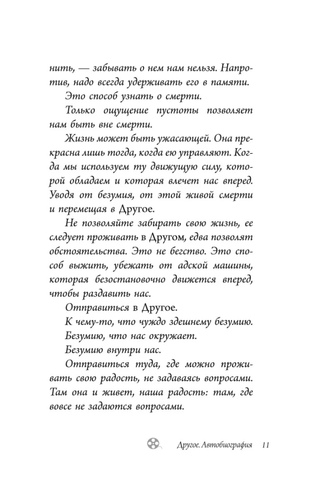 Žeraras Depardjė. Kita. Autobiografija