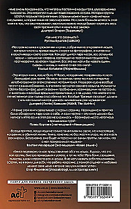 LOUNA. Purvini gastrolių