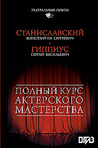 Vollständiger Kurs in Schauspielkunst