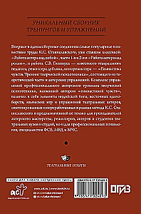 Vollständiger Kurs in Schauspielkunst