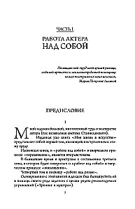 Vollständiger Kurs in Schauspielkunst