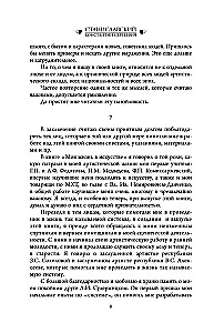 Vollständiger Kurs in Schauspielkunst