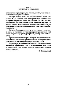 Vollständiger Kurs in Schauspielkunst