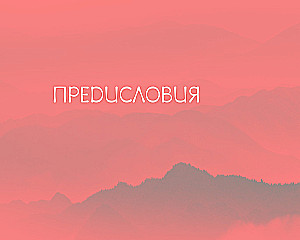 Sztuka wojny. Z komentarzami, ilustracjami i kaligrafią