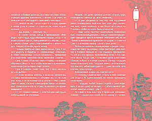 Sztuka wojny. Z komentarzami, ilustracjami i kaligrafią