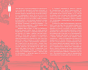 Sztuka wojny. Z komentarzami, ilustracjami i kaligrafią