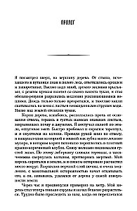 Запутанная жизнь. Как грибы меняют мир, наше сознание и наше будущее