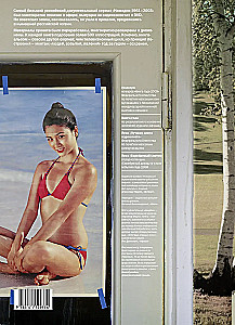 Niedawno. Nasza era. 1981-1990