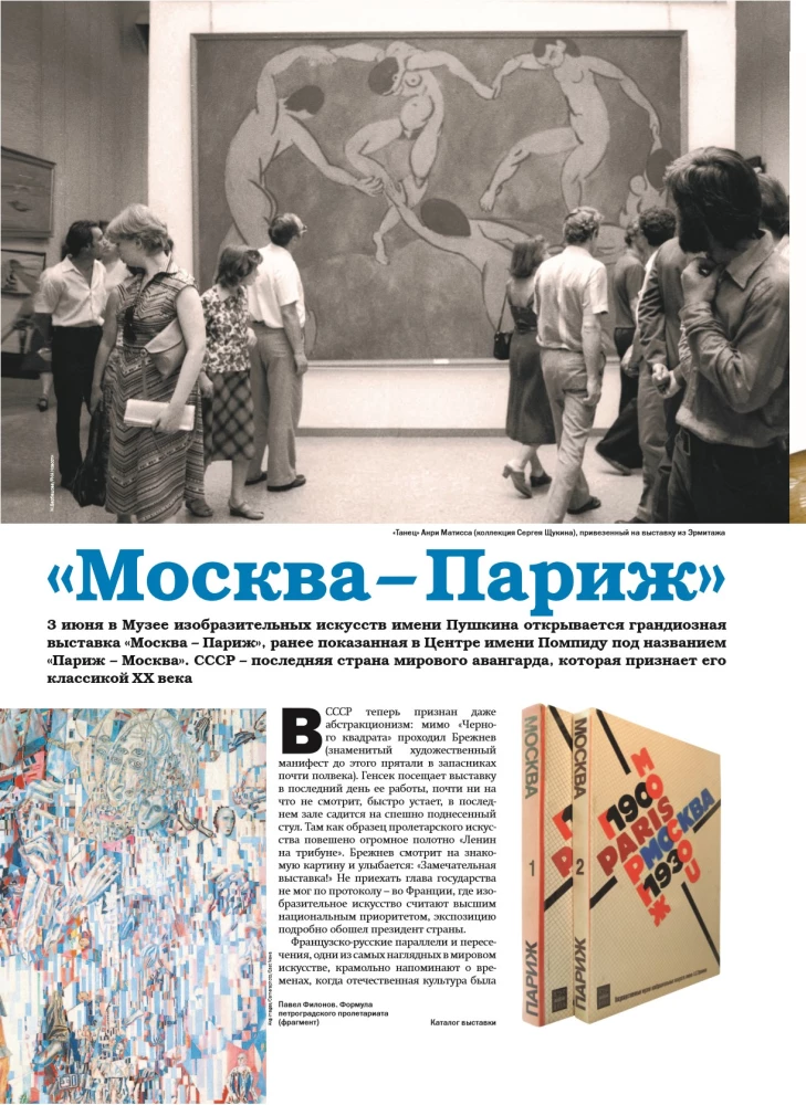 Niedawno. Nasza era. 1981-1990