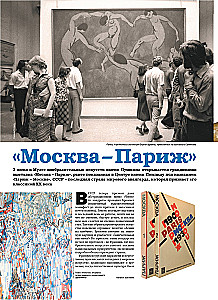 Niedawno. Nasza era. 1981-1990