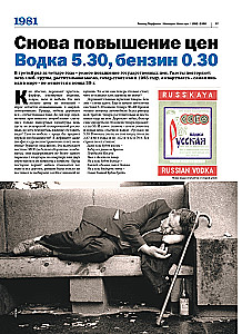 Niedawno. Nasza era. 1981-1990