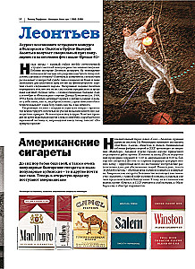 Niedawno. Nasza era. 1981-1990