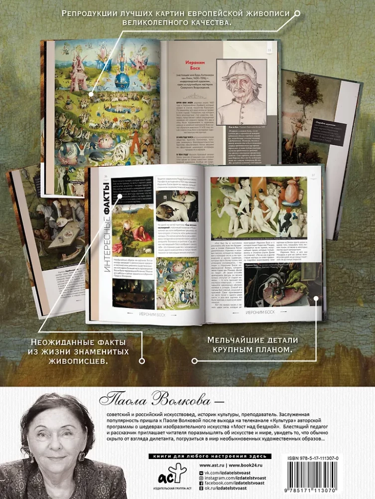 Arcydzieła malarstwa. Na wykładach Paoli Wołkowej