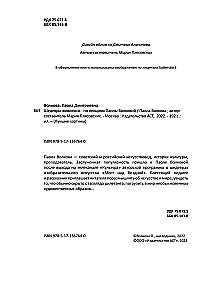 Arcydzieła malarstwa. Na wykładach Paoli Wołkowej