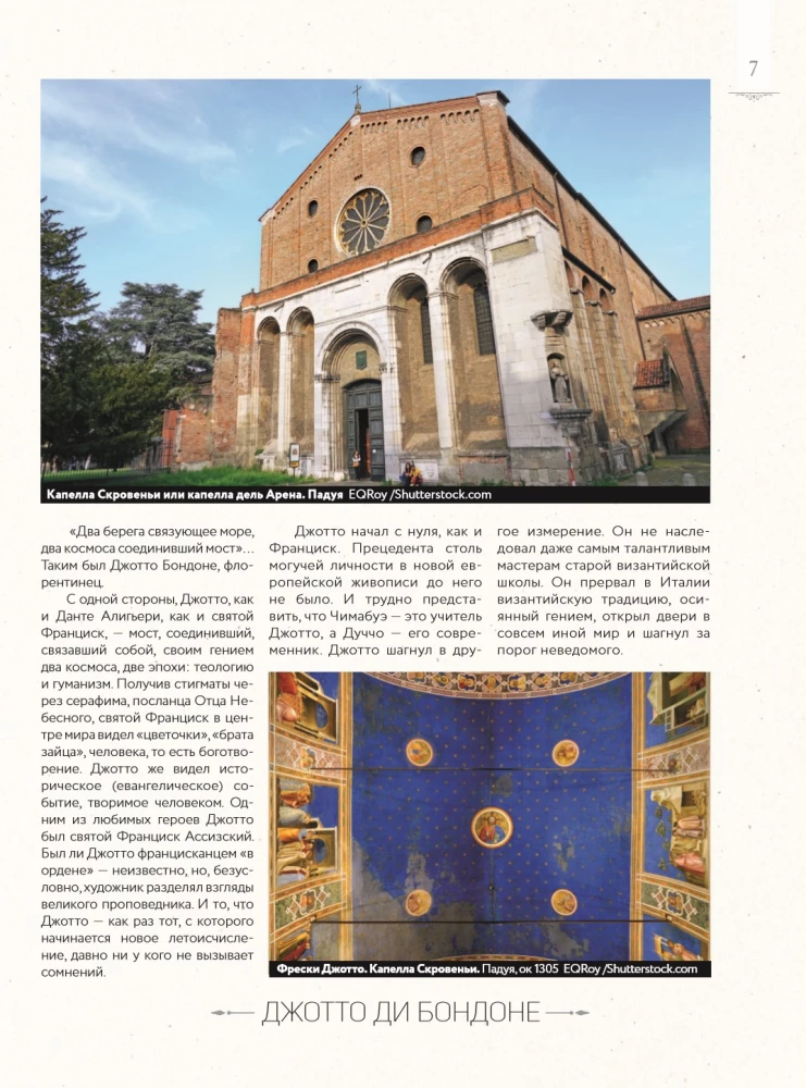 Arcydzieła malarstwa. Na wykładach Paoli Wołkowej