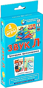 Logopēdiskās spēles. Līmenis 5. Skaņa L. Trenējam izrunu