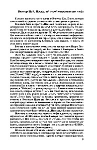 Viktors Cojs. Pēdējais varonis mūsdienu mītā