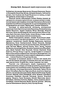 Viktors Cojs. Pēdējais varonis mūsdienu mītā