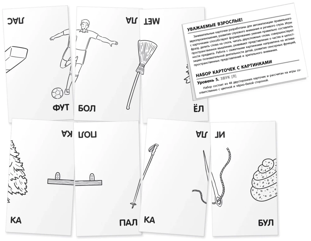 Logopēdiskās spēles. Līmenis 5. Skaņa L. Trenējam izrunu