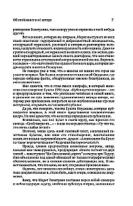 Bulat Okudschawa. Das ganze Leben - in einer Zeile