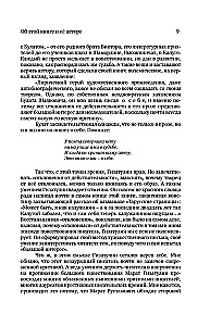 Bulat Okudschawa. Das ganze Leben - in einer Zeile