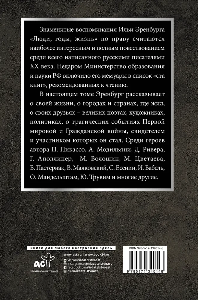 Menschen, Jahre, Leben