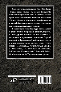 Menschen, Jahre, Leben