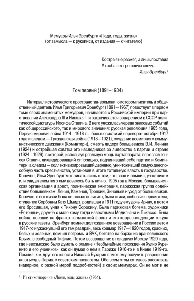 Menschen, Jahre, Leben