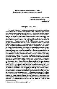 Menschen, Jahre, Leben