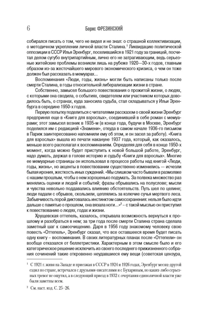 Menschen, Jahre, Leben