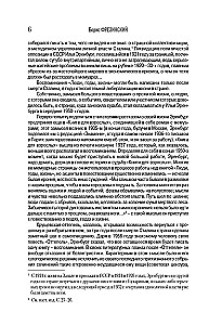 Menschen, Jahre, Leben