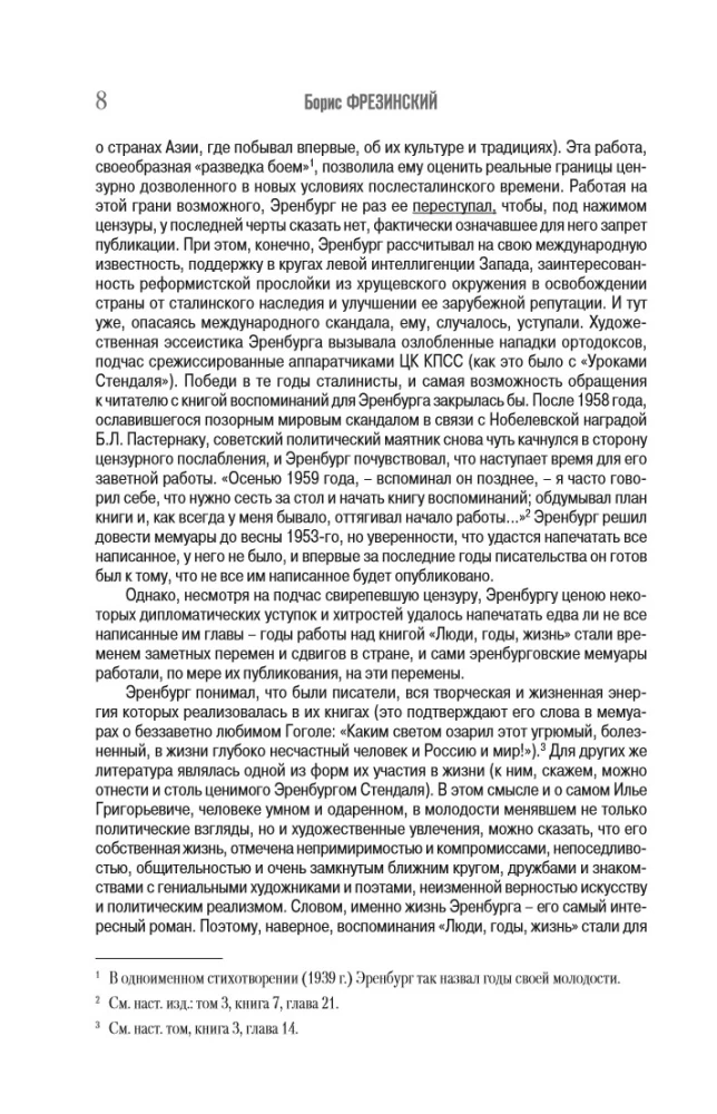 Menschen, Jahre, Leben