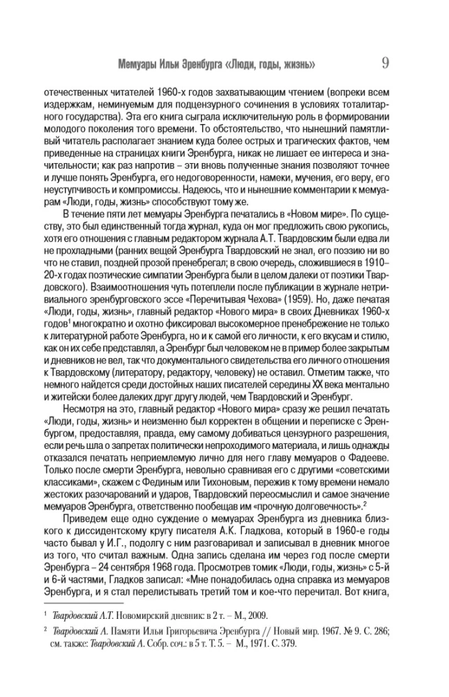 Menschen, Jahre, Leben