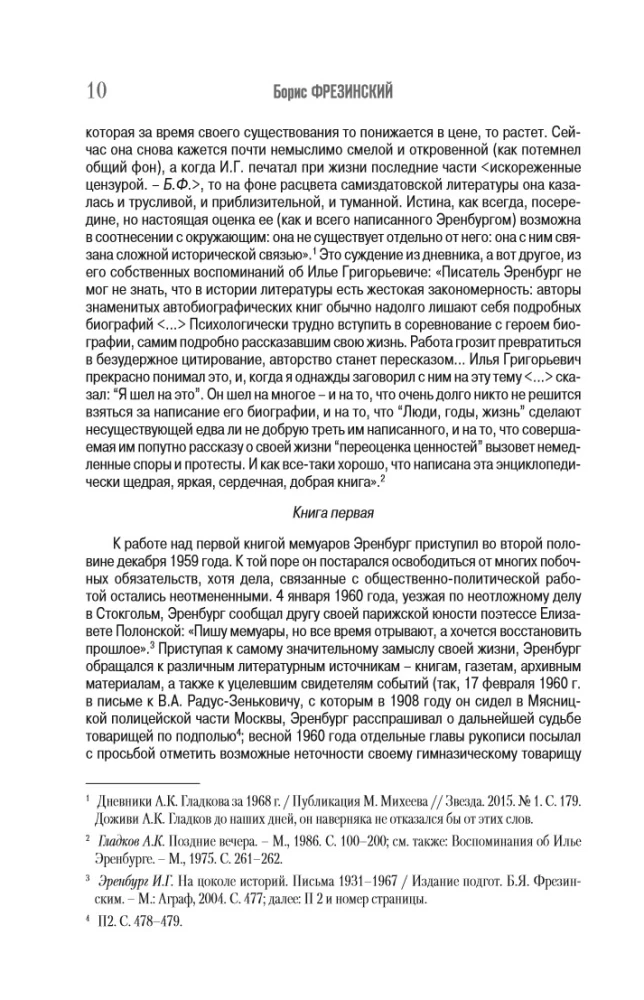 Menschen, Jahre, Leben