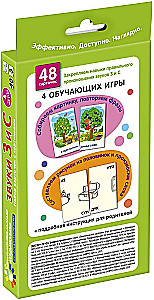 Logopēdiskās spēles. Līmenis 3. Skaņas Z un S. Trenējam izrunu