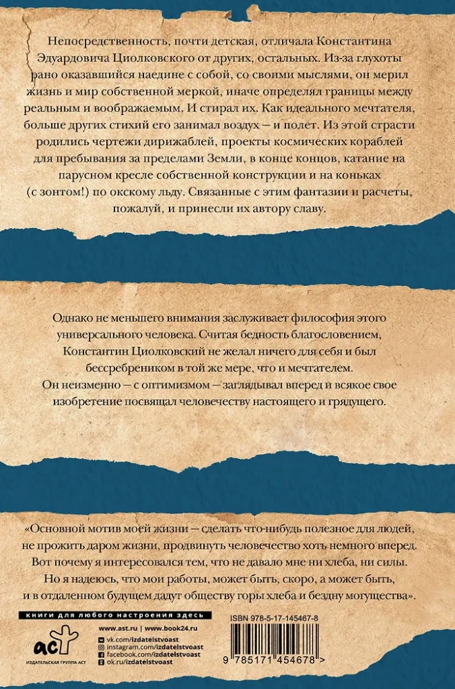 Sapnai apie žemę ir dangų