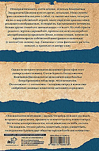 Sapnai apie žemę ir dangų