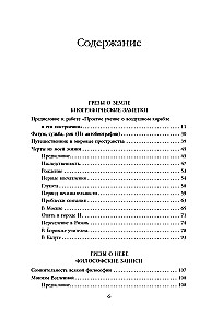 Sapnai apie žemę ir dangų